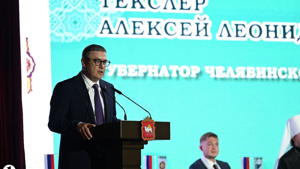 В Троицке прошла торжественная церемония открытия «Расулевских чтений»