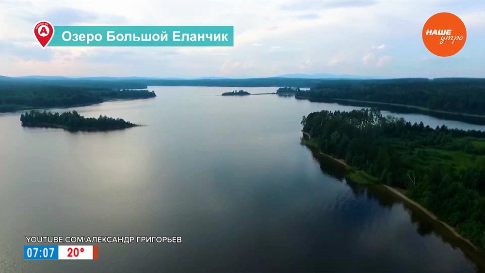 Озеро Большой Еланчик в рубрике «Голубые глаза Урала»
