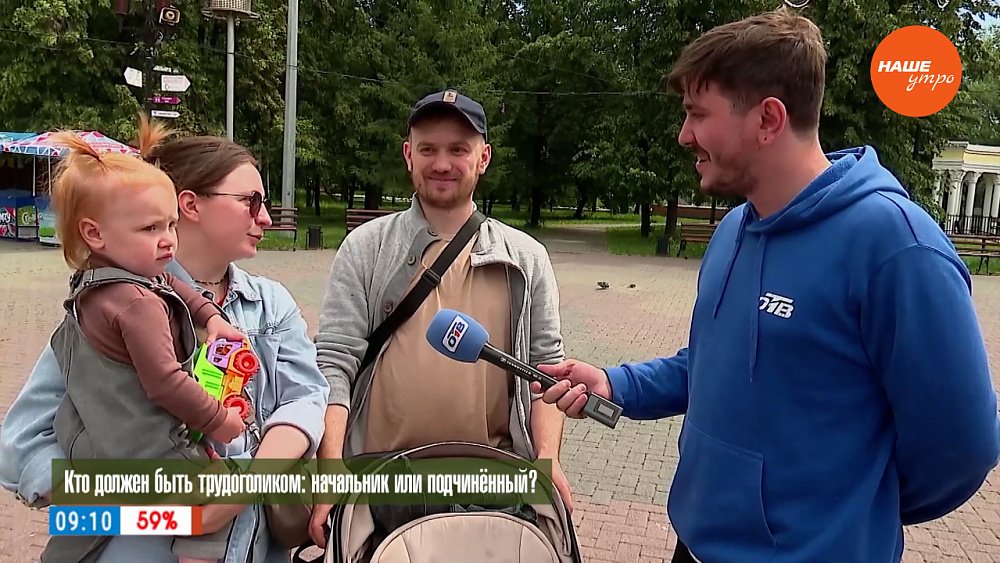 Кто должен быть трудоголиком? ― Узнаем в нашем утреннем опросе