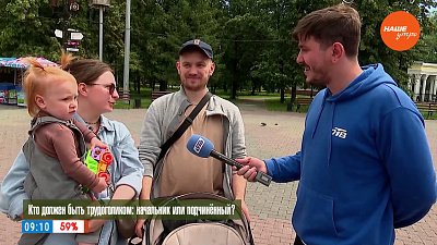 Кто должен быть трудоголиком? ― Узнаем в нашем утреннем опросе