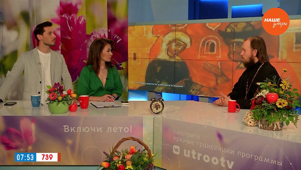 День Петра и Февронии Муромских ― Гость в студии