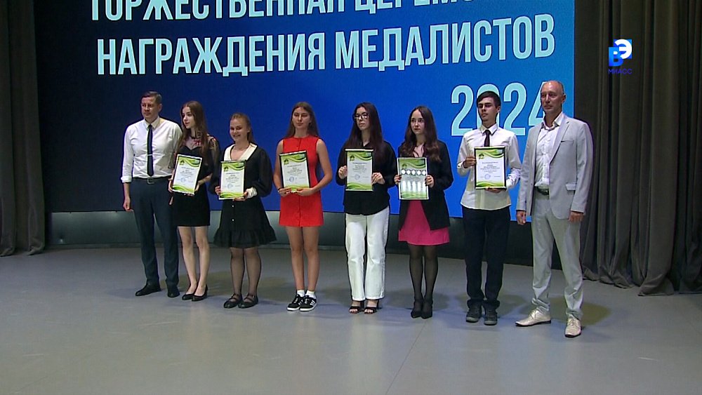 Миасские выпускники получили награды на «Бале медалистов»