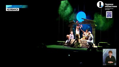 В Челябинске покажут историю Медузы Горгоны