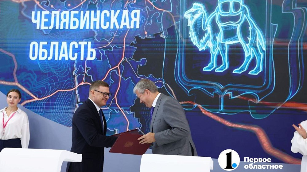 На «Иннопроме» правительство Челябинской области заключило соглашение с Группой «Синара»