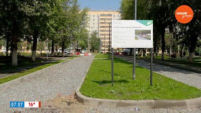 Сквер «Сокол» в рубрике «Будет красиво»