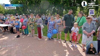 Жители Ленинского района отметили День семьи