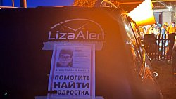 В Еткульском районе пропавшего подростка ищут в садах