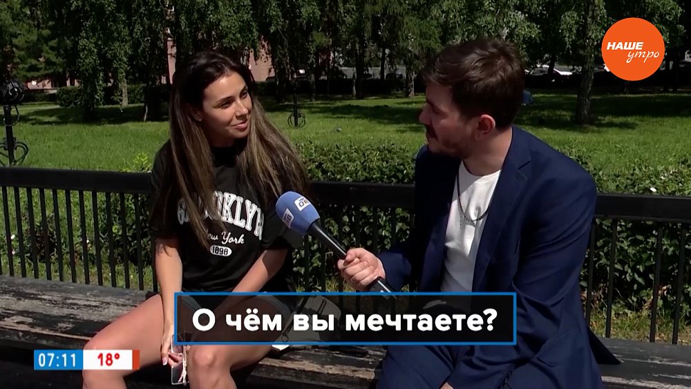 Челябинцы поразмышляли в опросе «О чем вы мечтаете?»