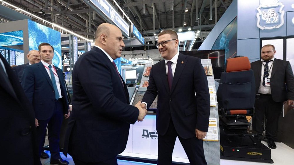 Михаил Мишустин посетил стенд Челябинской области на выставке «Иннопром‑2024»