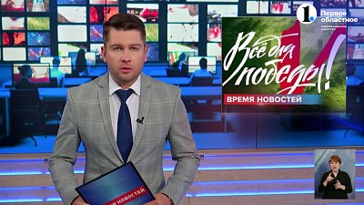 Зрители ОТВ собрали 510 тысяч рублей в поддержку наших бойцов