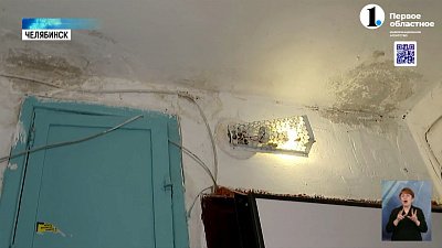В квартирах челябинцев бушует шторм