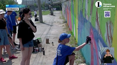 Челябинских подростков учат рисовать муралы