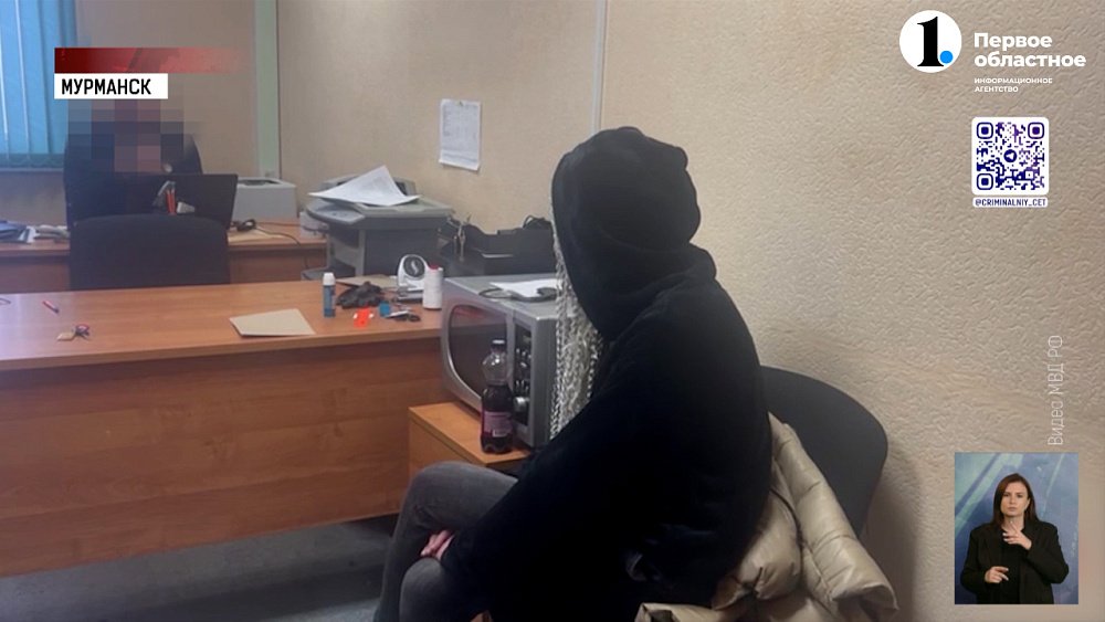 В Мурманске задержали челябинку с партией наркотиков