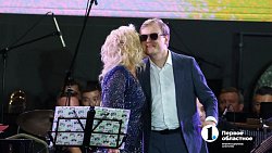 Дали джазу! «Курчатов фест» в Челябинске открыли Лариса Долина и Олег Аккуратов