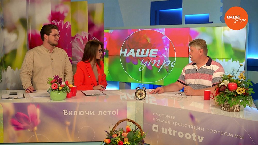 Опасные растения ― Гость в студии