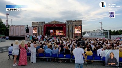 В Челябинске стартовал музыкальный фестиваль