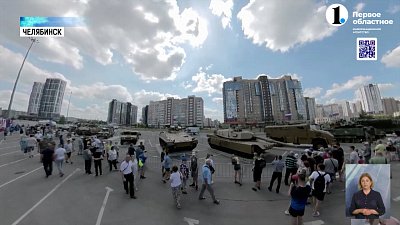 В Челябинске продолжается выставка техники НАТО