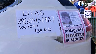 В Еткульском районе продолжаются поиски подростка