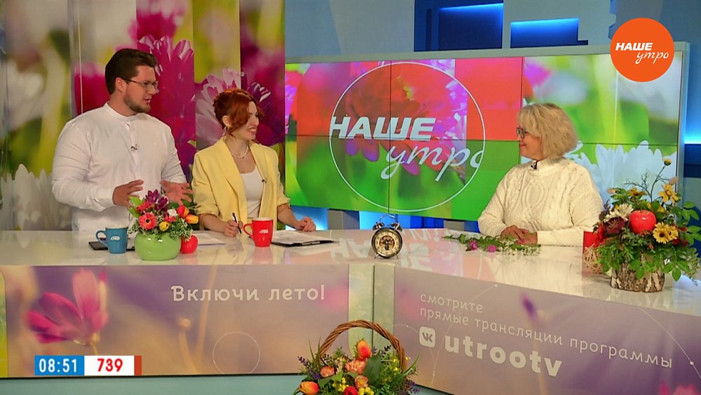 Какие травы собирать в июле? — Гость в студии