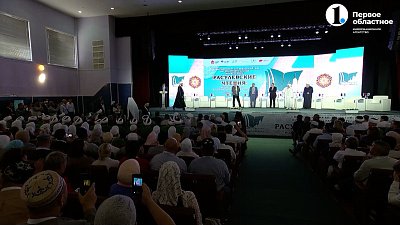 В Троицке прошла научно-практическая конференция «Расулевские чтения»