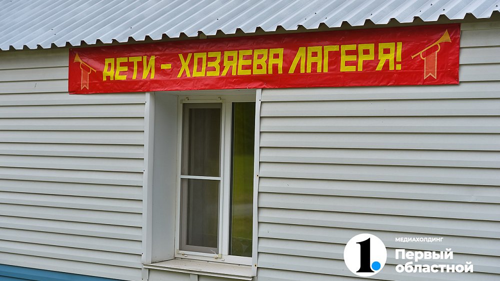 В Челябинской области предоставляют бесплатные путевки в детские лагеря