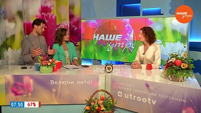 Подготовка к беременности — Гость в студии