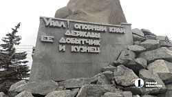 В Челябинске завершилась реставрация памятника «Сказ об Урале»