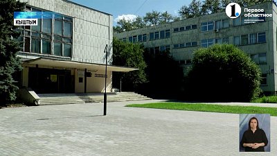 В Кыштыме благоустроили территории по проектам жителей