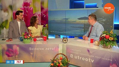 Меры безопасности при выборе тура — Гость в студии