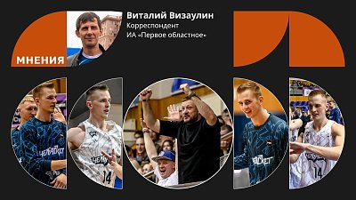 Почему «Челбаскет» и Никита Перцев не нашли общего языка?