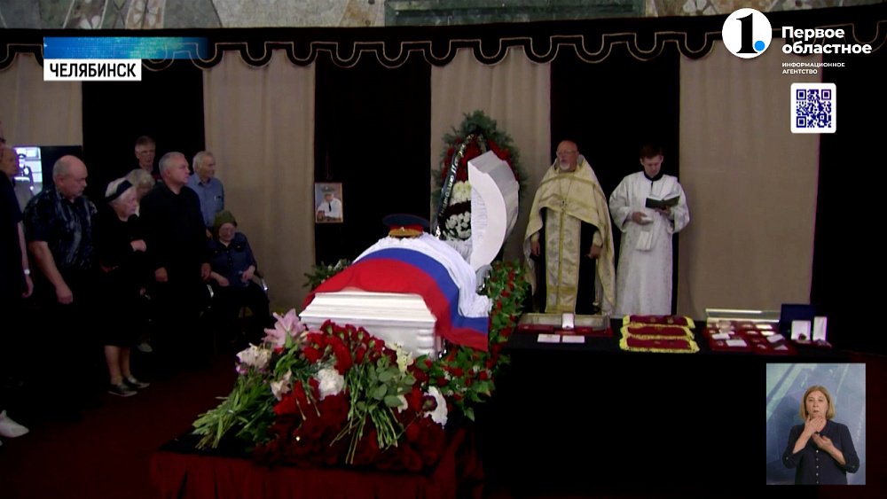 Южный Урал простился с Анатолием Сурковым