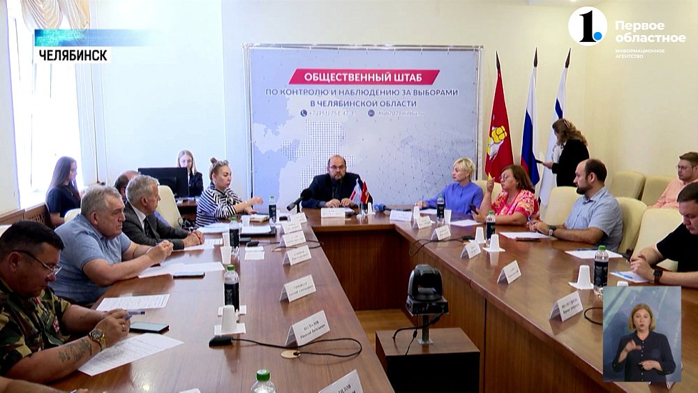 В регионе готовятся к избирательной кампании