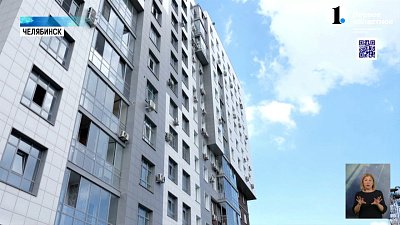 Южноуральцам рассказали, как взять ипотеку без первого взноса