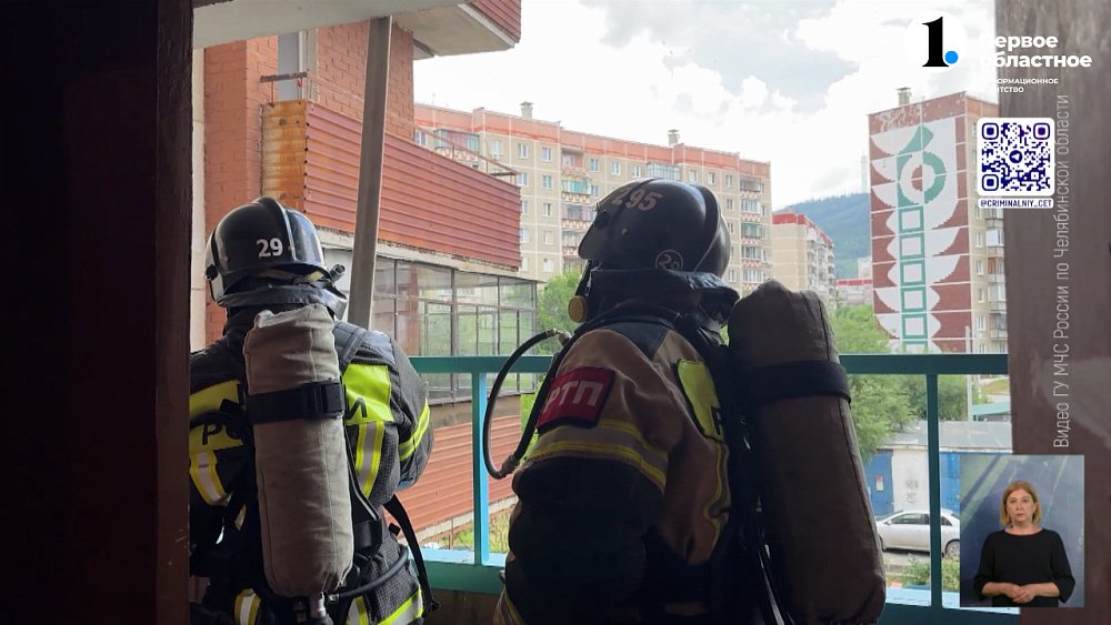 В Миассе прошли учения сотрудников МЧС