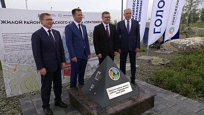 Челябинский застройщик возведет жилой район в парке «Притяжение» Магнитогорска