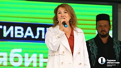 В селе Кунашак стартовал фестиваль «Челябинская область — большая семья»