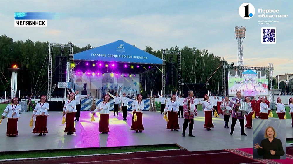 Для сотрудников и ветеранов ЧМК прогремел концерт «Горячие сердца на все времена»