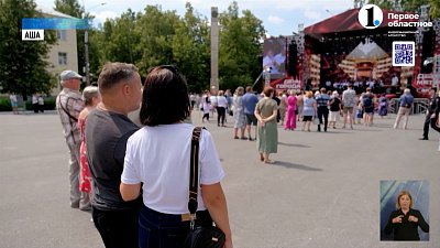 В Аше отпраздновали День металлурга и День рождения города