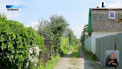 На Южном Урале началась подготовка к бесплатной газификации участков в СНТ