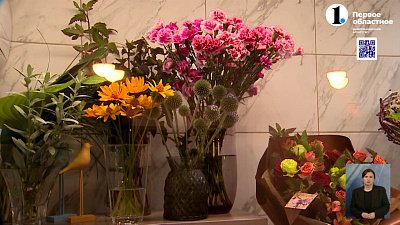 В России отмечают День флориста