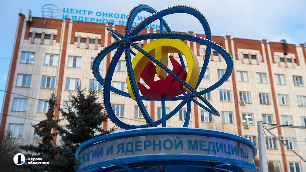 Больницы Челябинской области получат допсредства на лечение онкологических пациентов