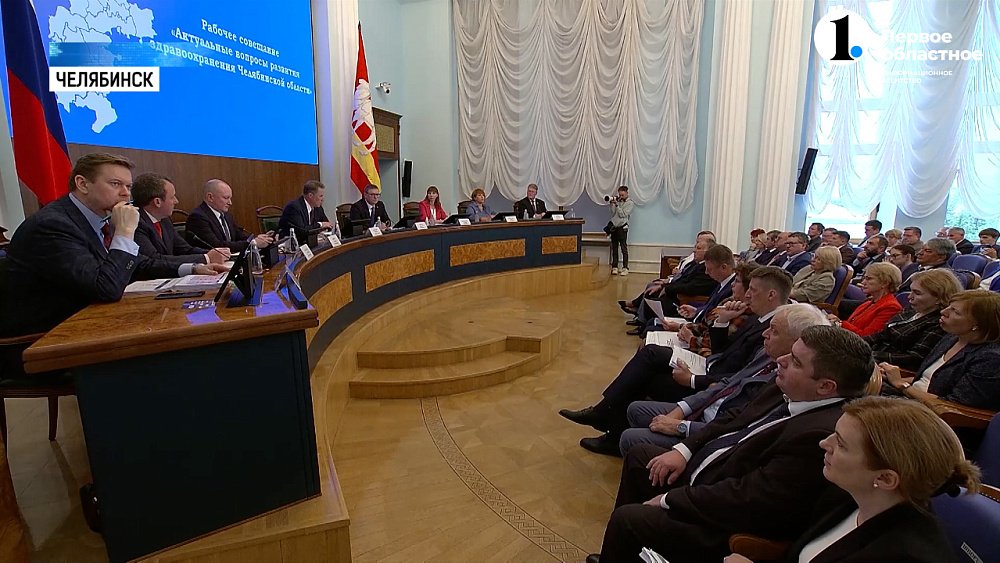 Михаил Мурашко провел рабочее совещание в рамках своего визита в Челябинскую область
