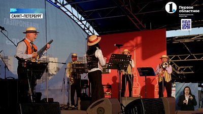 «Уральский диксиленд» зажег на сцене Санкт-Петербурга