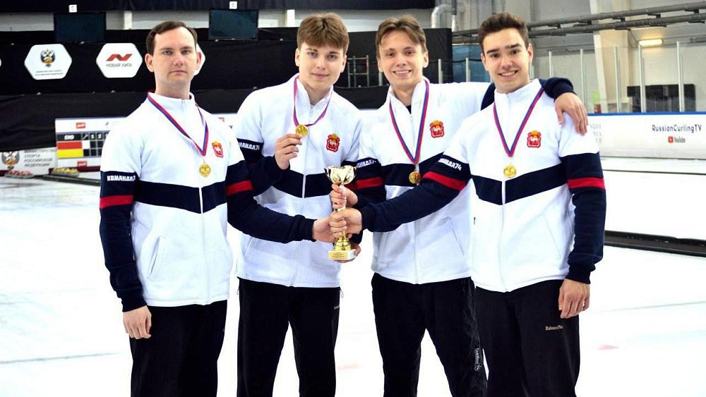 Челябинские керлингисты вошли в состав молодежной сборной России