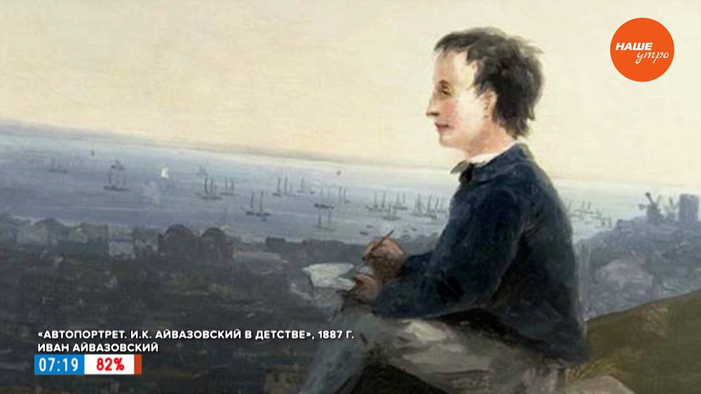 НЕ морской Айвазовский в рубрике «История одного шедевра»