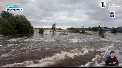 Южноуральцам помогают справиться со стихией