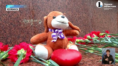 В столице Южного Урала почтили память погибших детей Донбасса