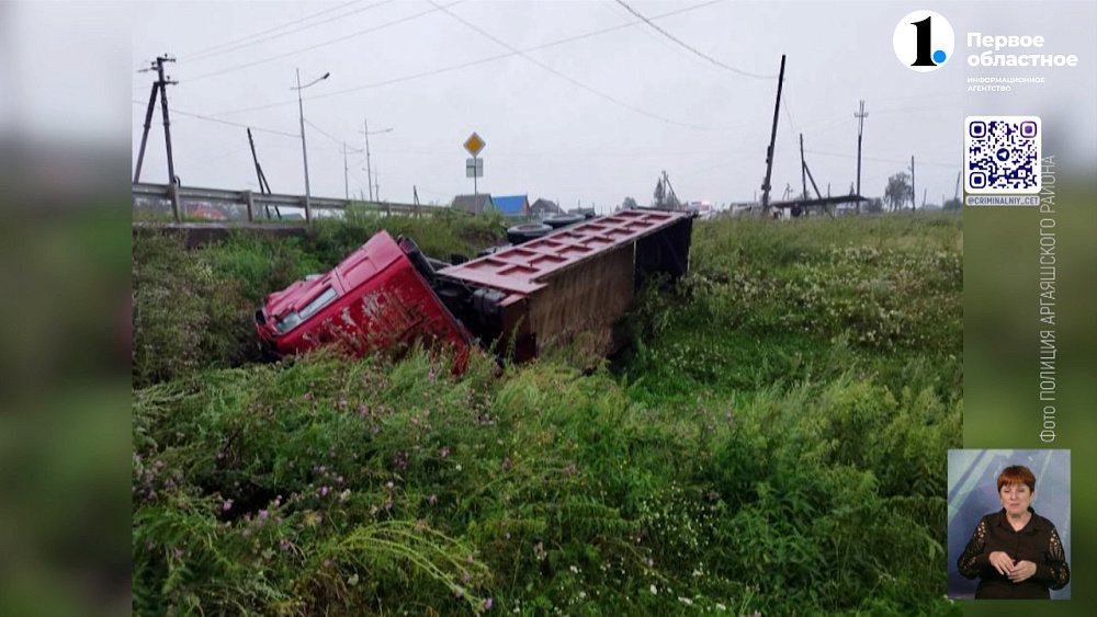В Катав-Ивановском районе в ДТП погиб мужчина