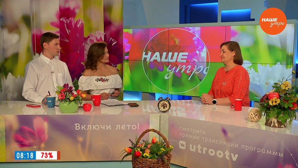 Настоящая дружба — Гость в студии