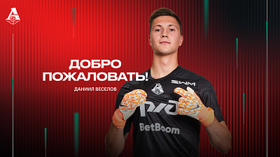 Экс-голкипер футбольного клуба «Челябинск» подписал контракт с московским «Локомотивом»